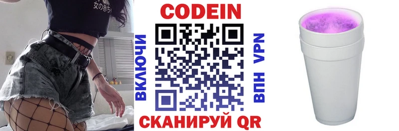 цены   Юхнов  Codein Purple Drank 