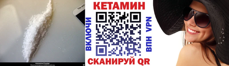 КЕТАМИН ketamine  Юхнов 