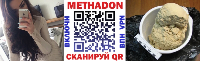 Метадон VHQ Юхнов
